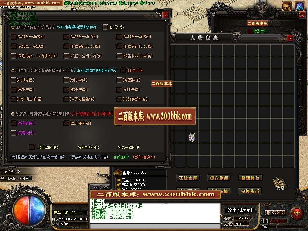 06月荒野的召唤暗黑专属神器单职业版本库-传奇单机版-新GOM引擎 - 新GOM