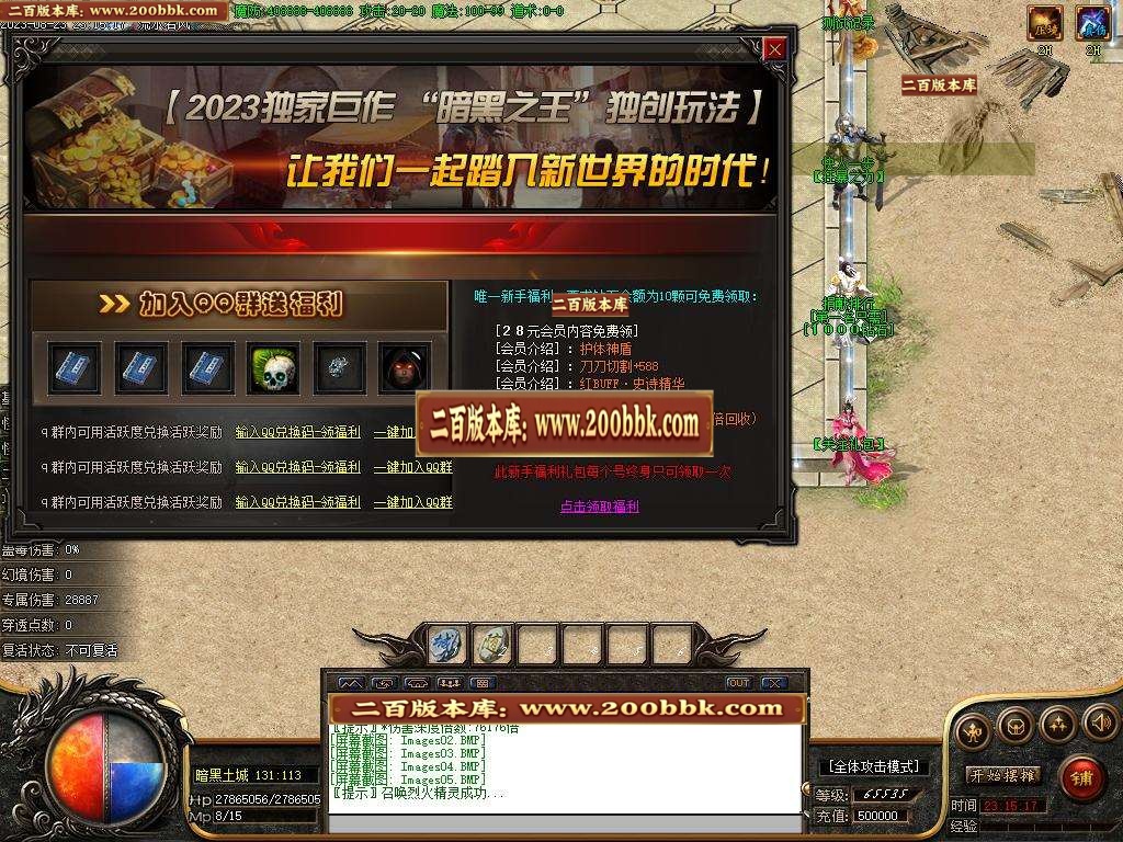 06月荒野的召唤暗黑专属神器单职业版本库-传奇单机版-新GOM引擎 - 新GOM