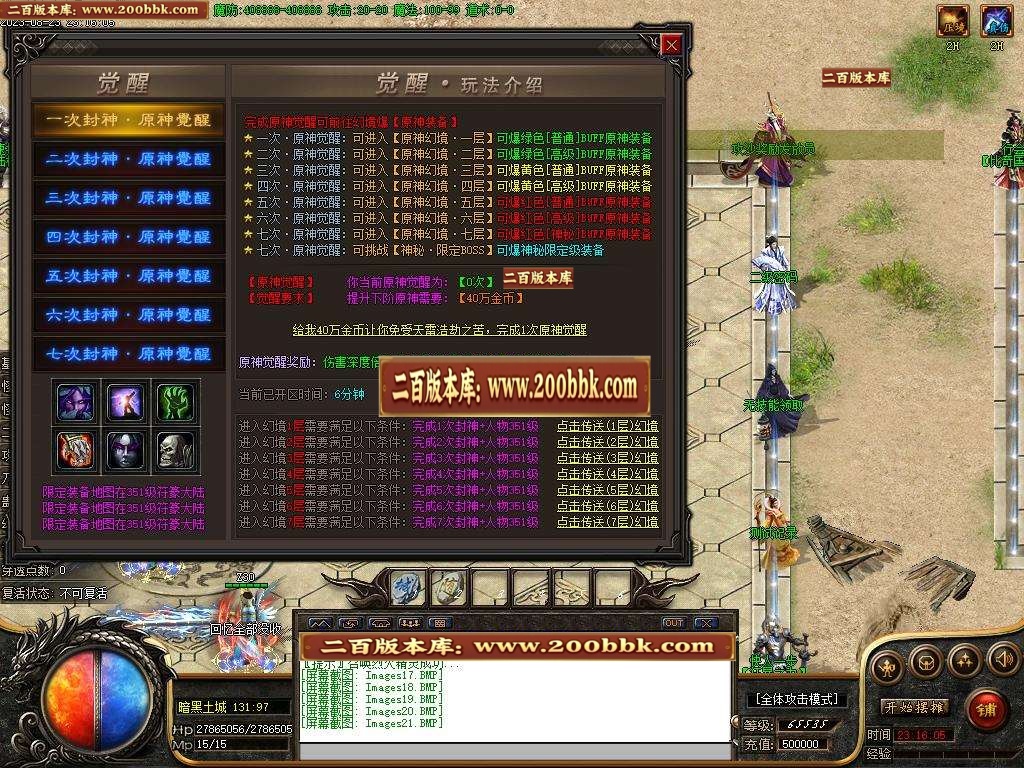 06月荒野的召唤暗黑专属神器单职业版本库-传奇单机版-新GOM引擎 - 新GOM