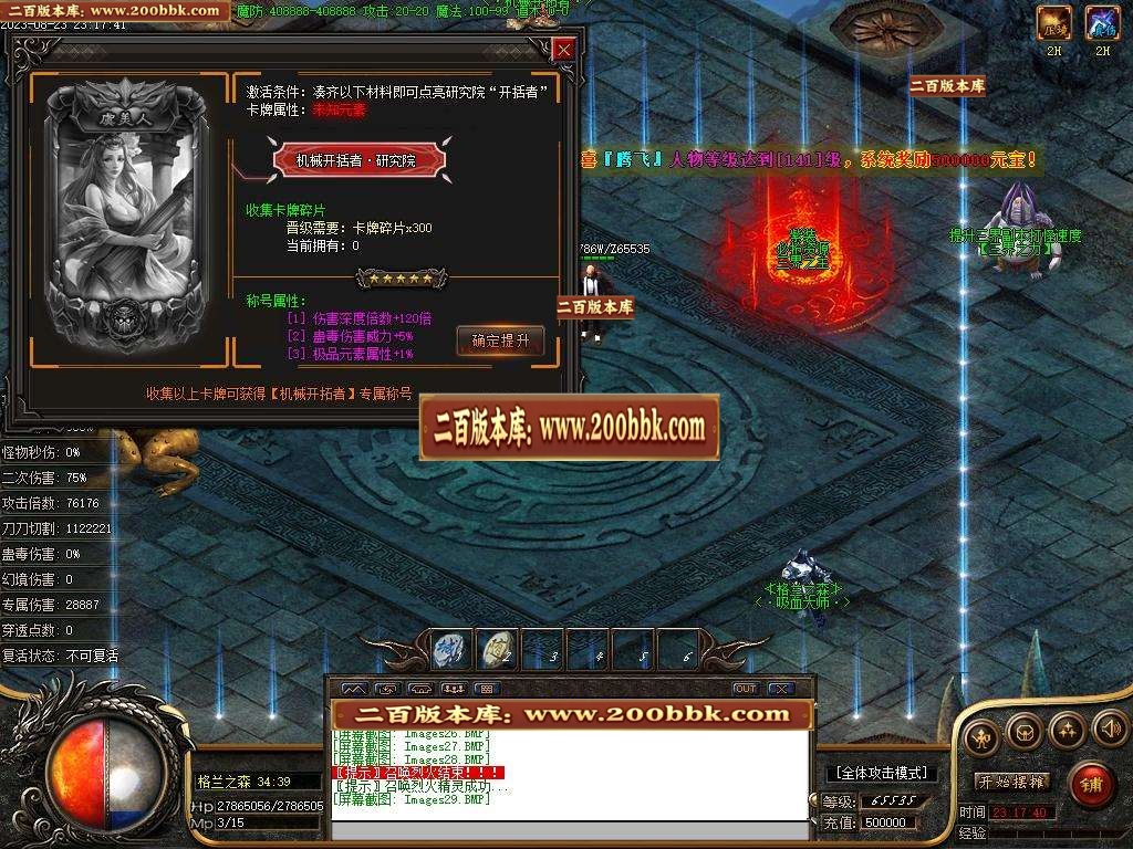 06月荒野的召唤暗黑专属神器单职业版本库-传奇单机版-新GOM引擎 - 新GOM