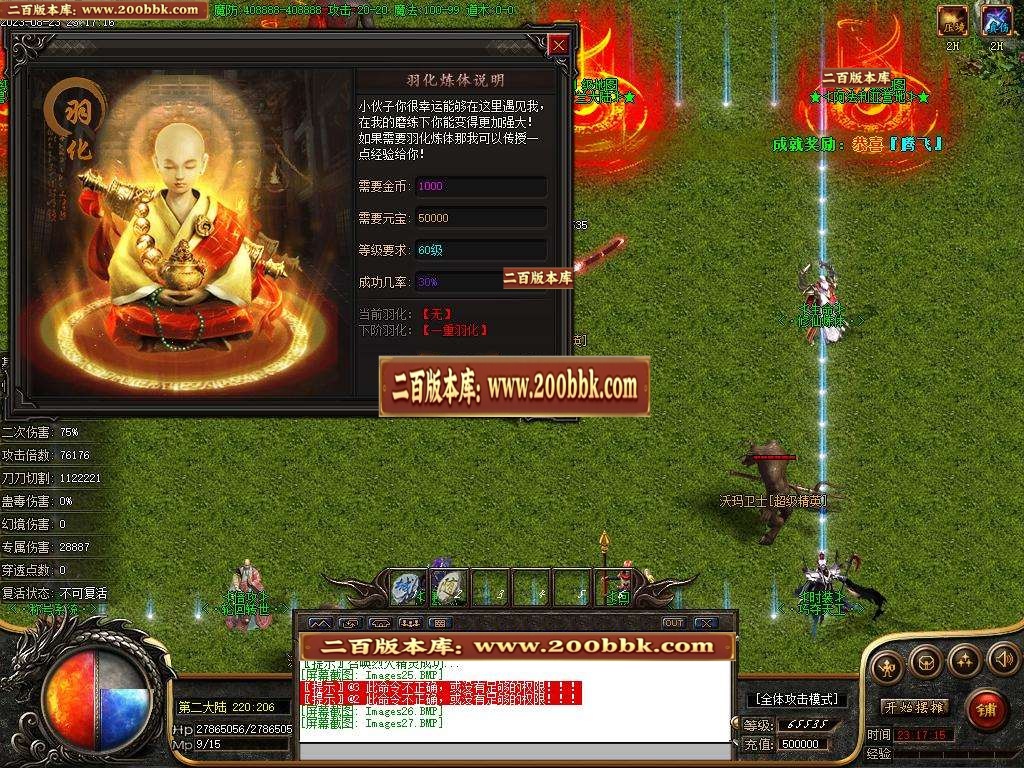 06月荒野的召唤暗黑专属神器单职业版本库-传奇单机版-新GOM引擎 - 新GOM