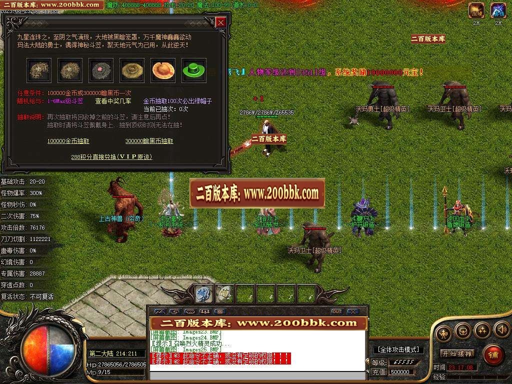 06月荒野的召唤暗黑专属神器单职业版本库-传奇单机版-新GOM引擎 - 新GOM