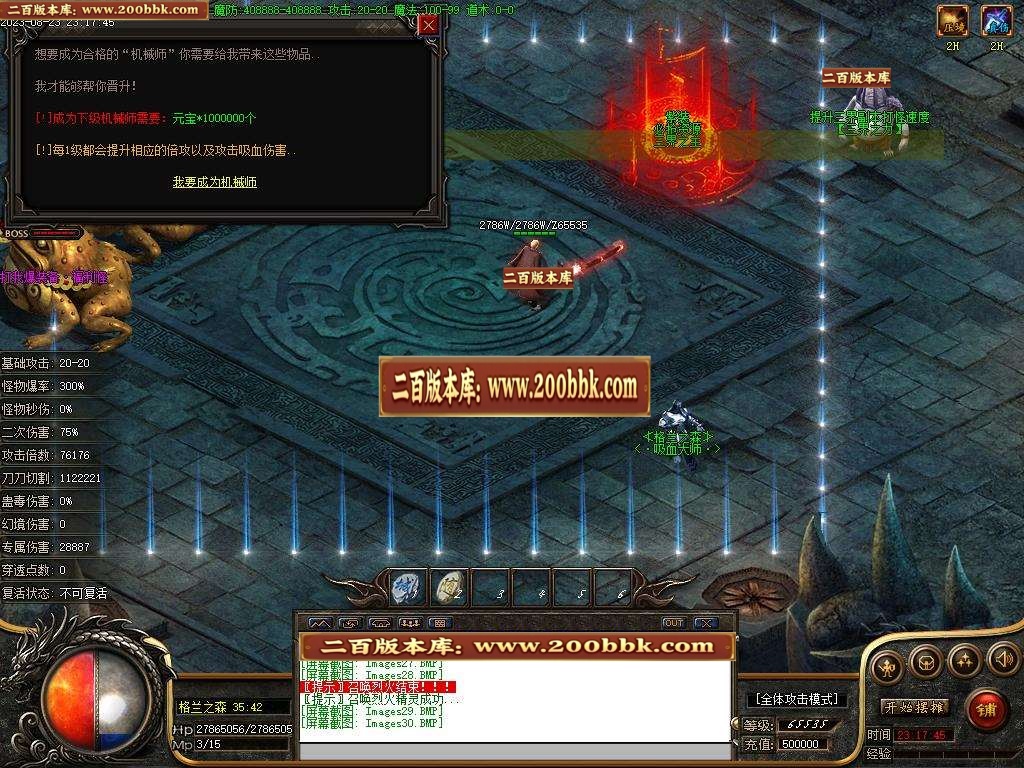06月荒野的召唤暗黑专属神器单职业版本库-传奇单机版-新GOM引擎 - 新GOM