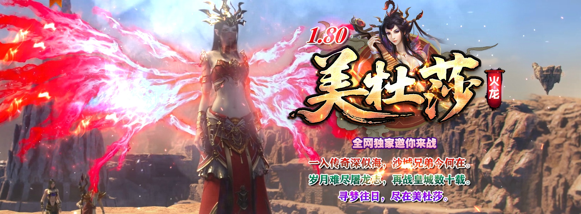 06月美杜莎火龙微变公益三职业商业版本库-传奇单机版-GOM引擎