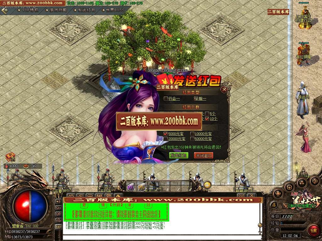 06月美杜莎火龙微变公益三职业商业版本库-传奇单机版-GOM引擎 - GOM