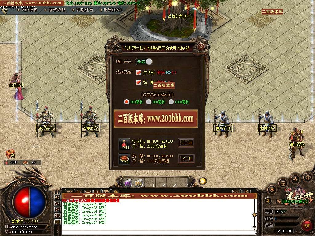06月美杜莎火龙微变公益三职业商业版本库-传奇单机版-GOM引擎 - GOM