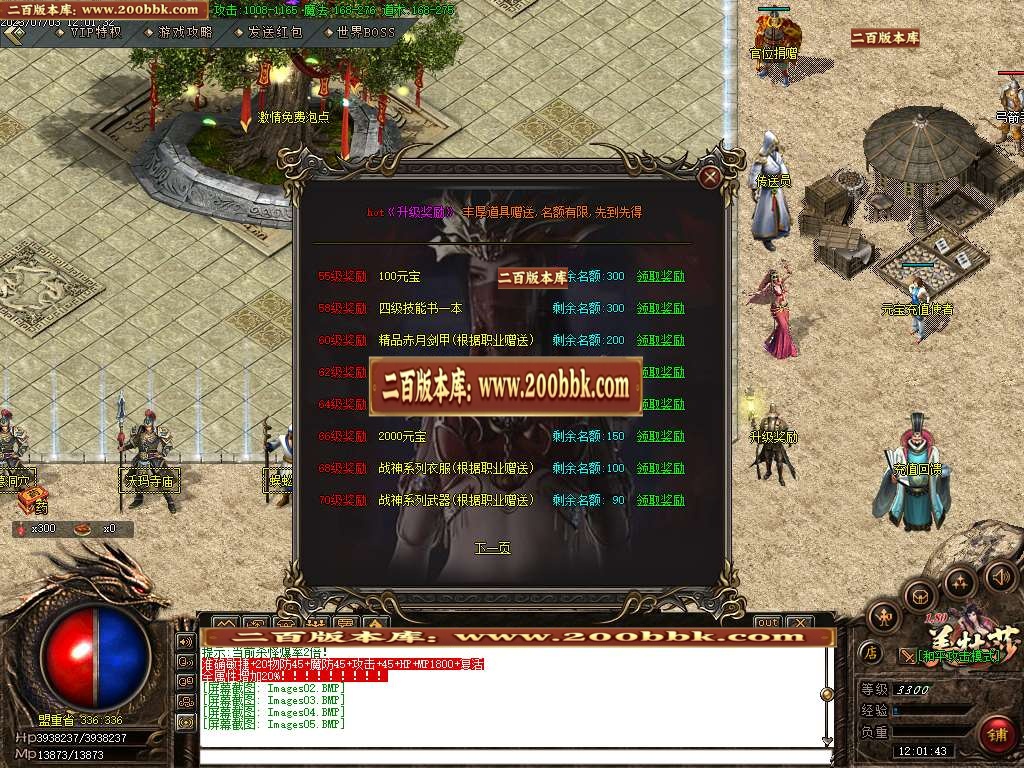 06月美杜莎火龙微变公益三职业商业版本库-传奇单机版-GOM引擎 - GOM