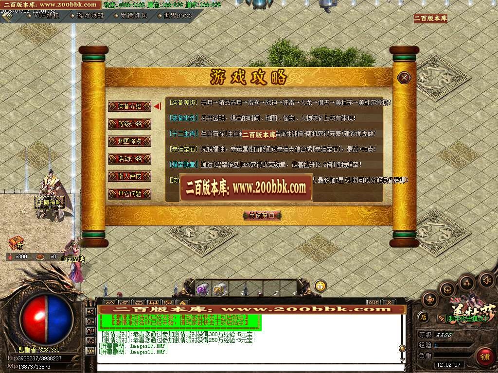 06月美杜莎火龙微变公益三职业商业版本库-传奇单机版-GOM引擎 - GOM