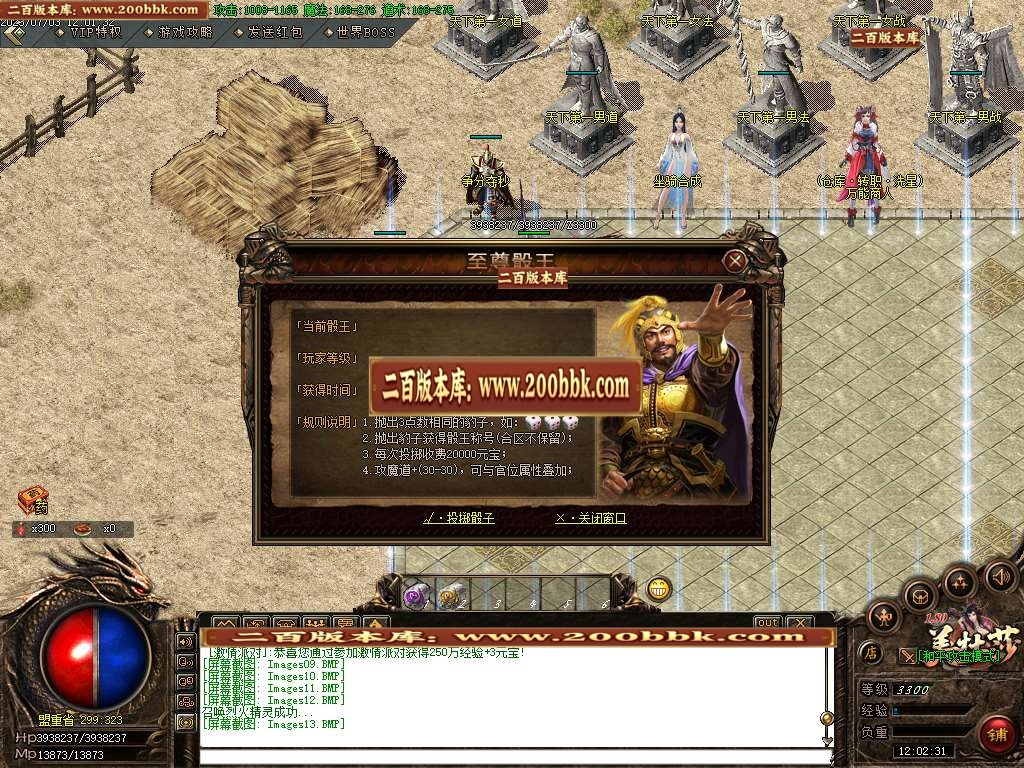 06月美杜莎火龙微变公益三职业商业版本库-传奇单机版-GOM引擎 - GOM