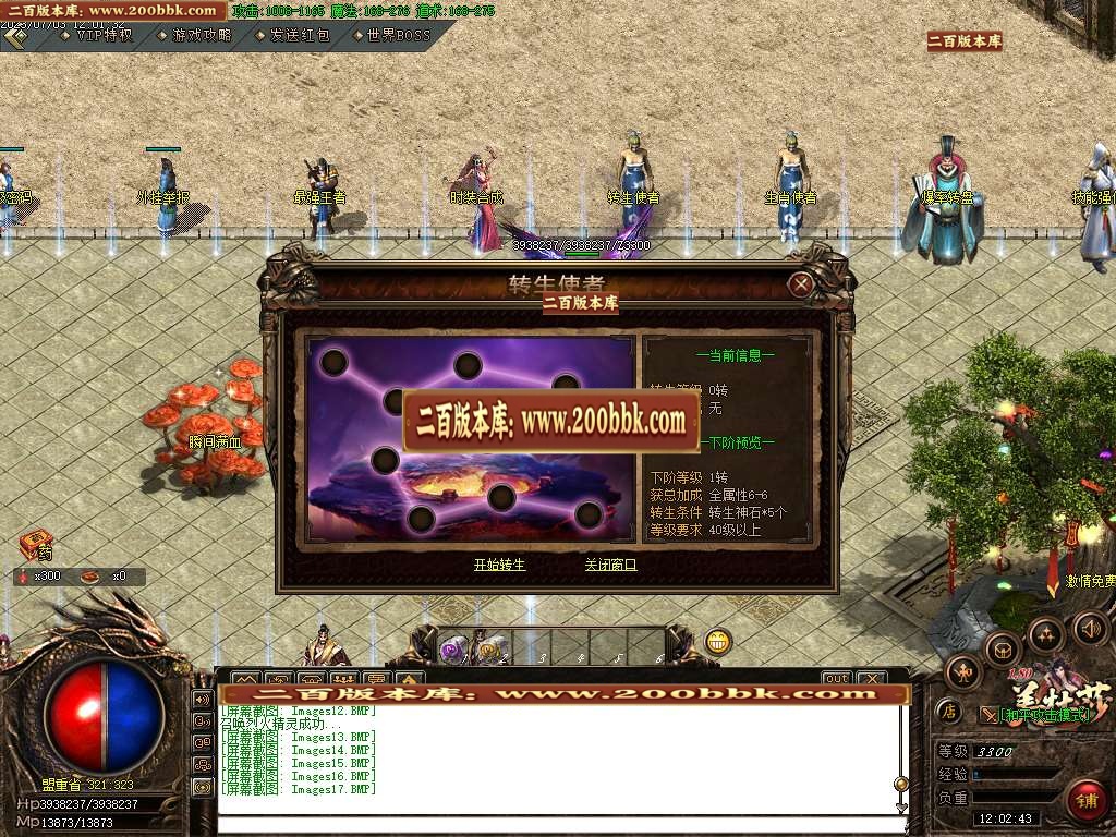 06月美杜莎火龙微变公益三职业商业版本库-传奇单机版-GOM引擎 - GOM
