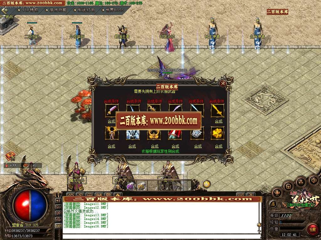 06月美杜莎火龙微变公益三职业商业版本库-传奇单机版-GOM引擎 - GOM