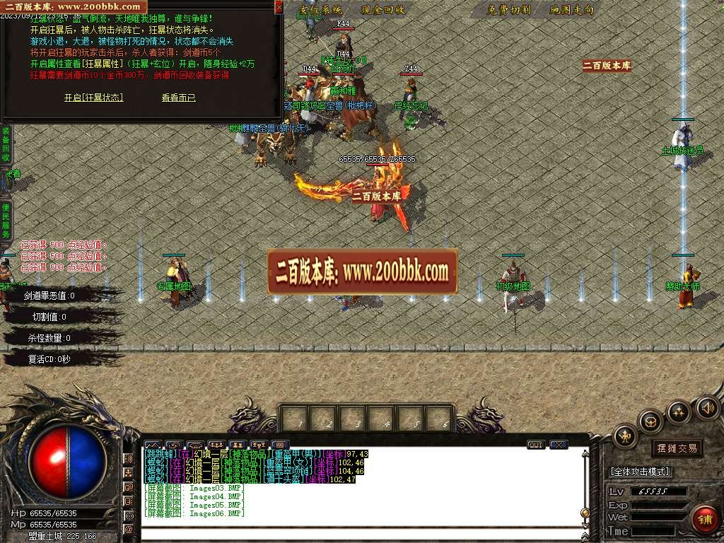 06月剑道沉默微变三职业商业版本库-传奇单机版-GOM引擎 - GOM