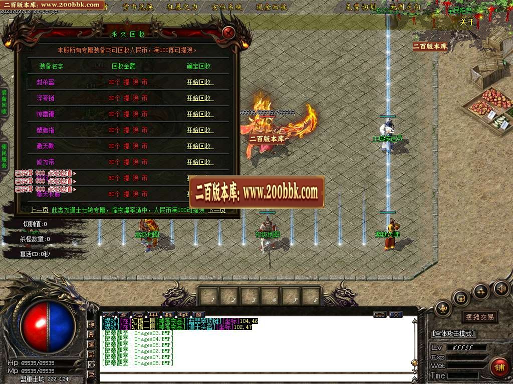 06月剑道沉默微变三职业商业版本库-传奇单机版-GOM引擎 - GOM