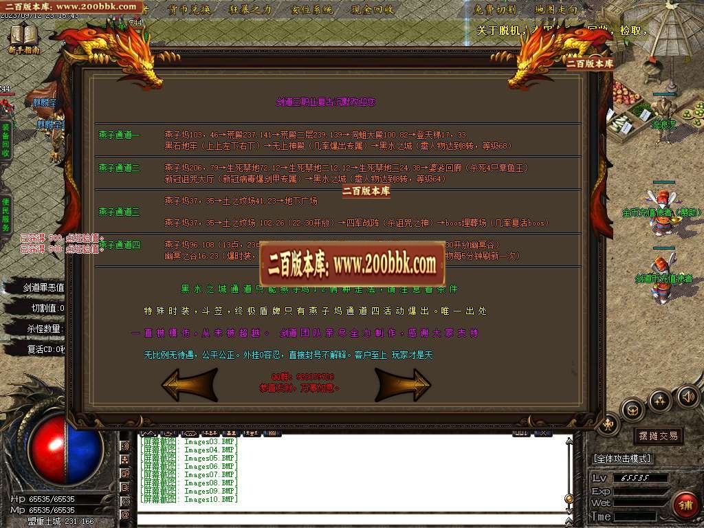 06月剑道沉默微变三职业商业版本库-传奇单机版-GOM引擎 - GOM