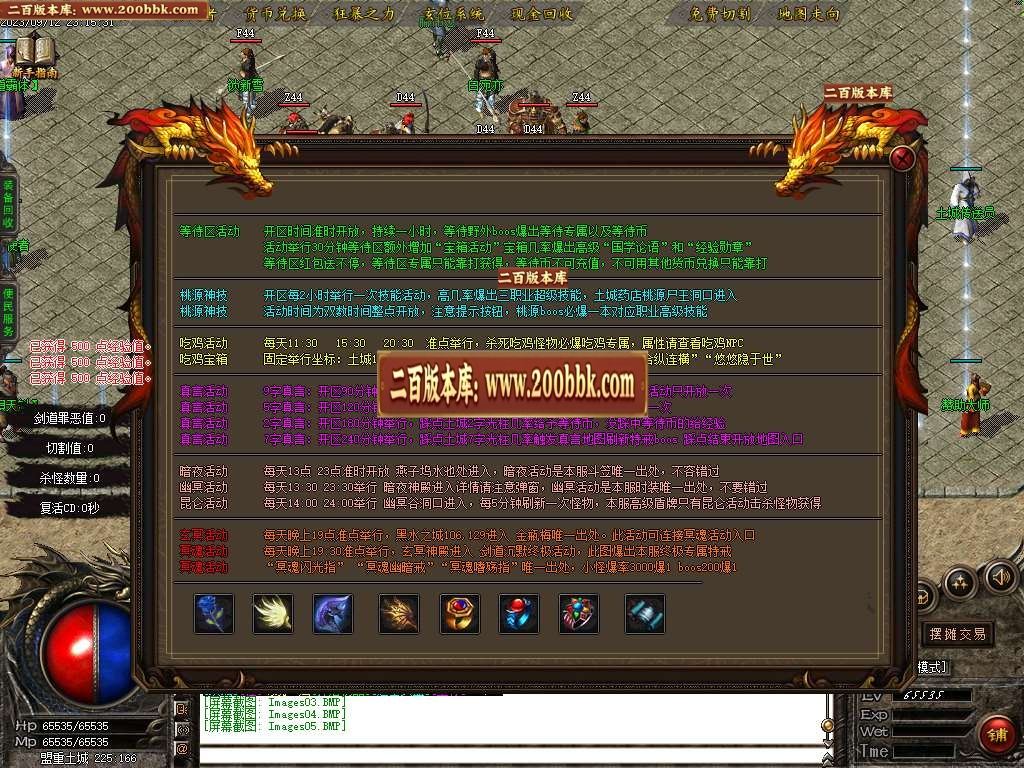 06月剑道沉默微变三职业商业版本库-传奇单机版-GOM引擎 - GOM