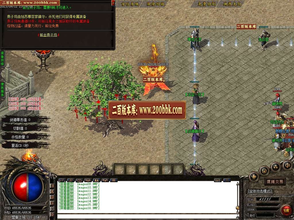 06月剑道沉默微变三职业商业版本库-传奇单机版-GOM引擎 - GOM