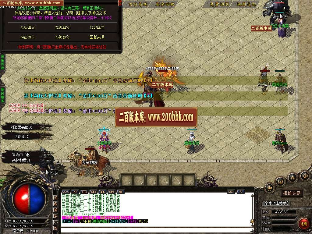 06月剑道沉默微变三职业商业版本库-传奇单机版-GOM引擎 - GOM