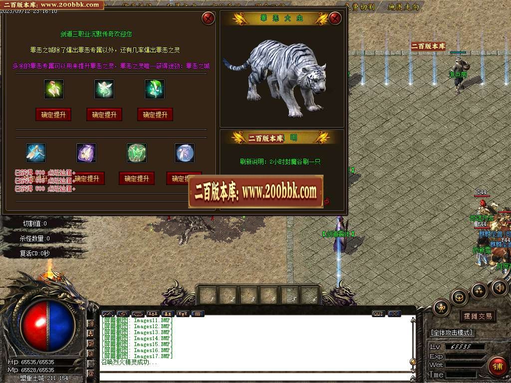 06月剑道沉默微变三职业商业版本库-传奇单机版-GOM引擎 - GOM