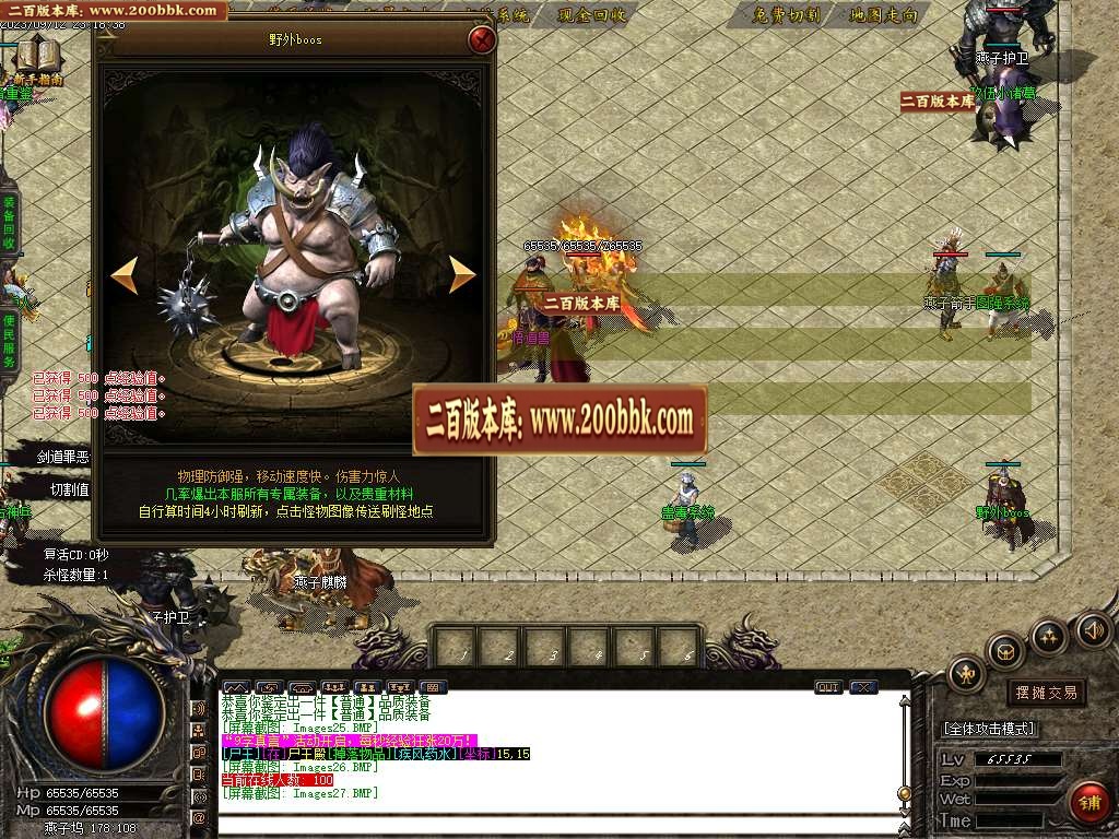 06月剑道沉默微变三职业商业版本库-传奇单机版-GOM引擎 - GOM