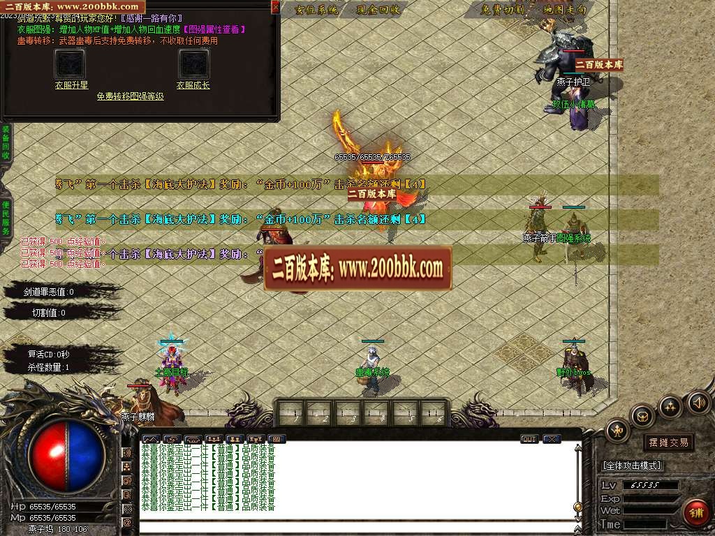 06月剑道沉默微变三职业商业版本库-传奇单机版-GOM引擎 - GOM