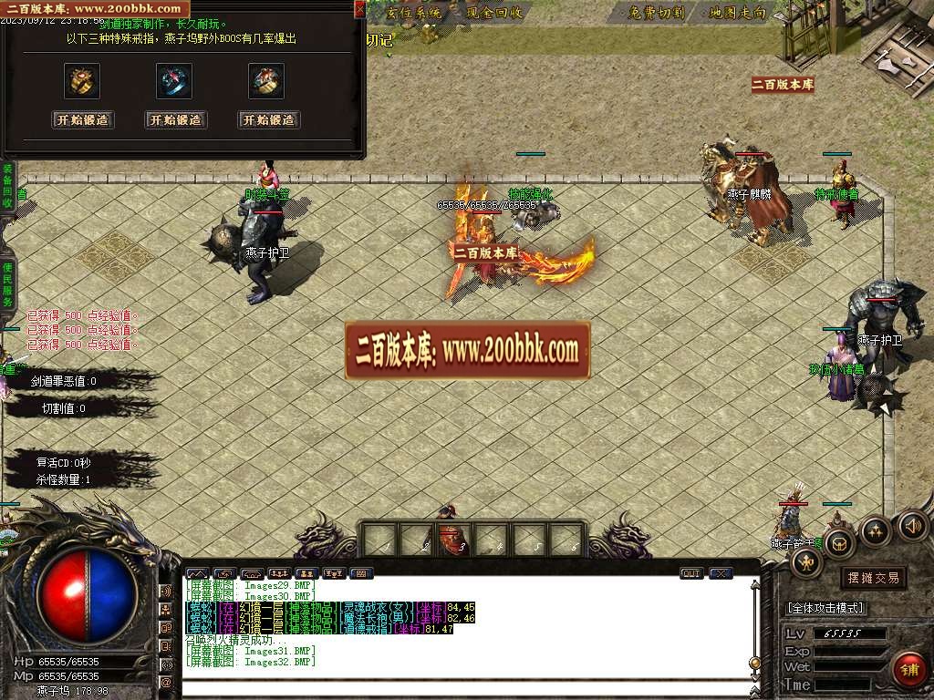 06月剑道沉默微变三职业商业版本库-传奇单机版-GOM引擎 - GOM