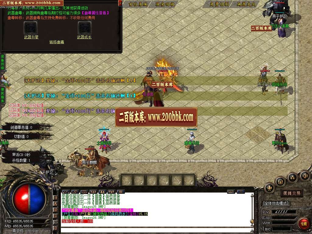 06月剑道沉默微变三职业商业版本库-传奇单机版-GOM引擎 - GOM