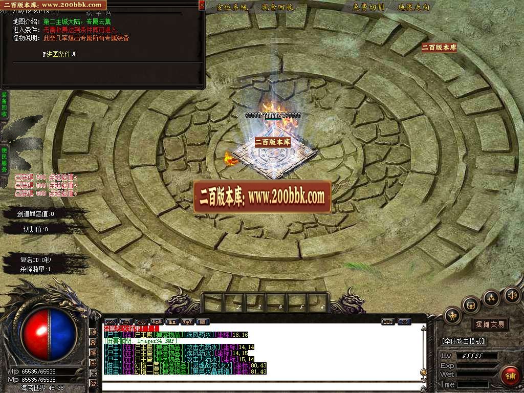 06月剑道沉默微变三职业商业版本库-传奇单机版-GOM引擎 - GOM