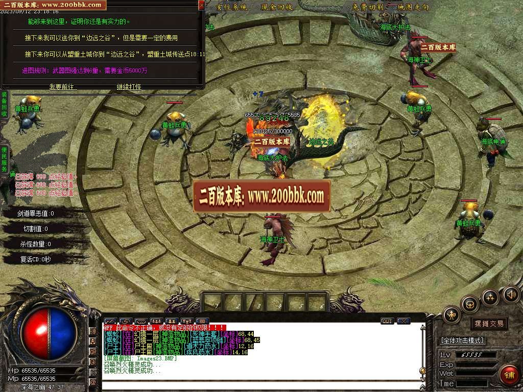 06月剑道沉默微变三职业商业版本库-传奇单机版-GOM引擎 - GOM