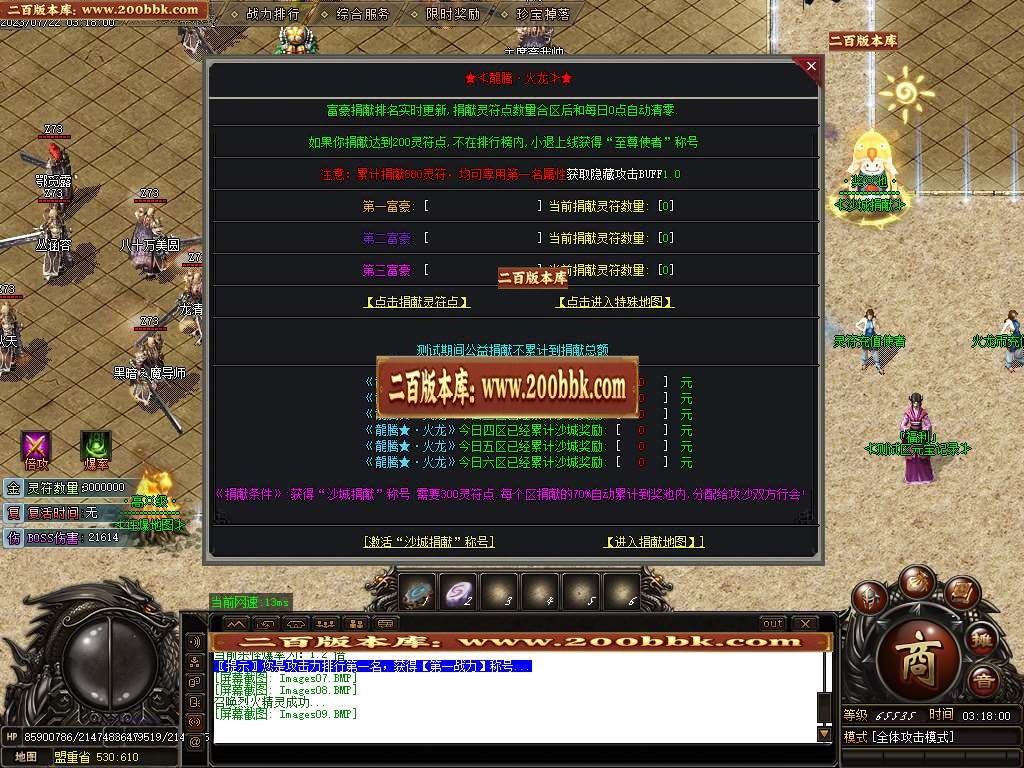 06月龙腾火龙复古单职业商业版本库-四大陆-传奇单机版-GOM引擎 - GOM