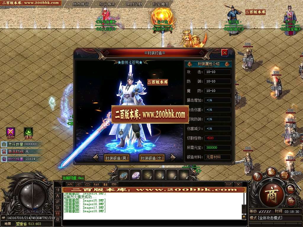 06月龙腾火龙复古单职业商业版本库-四大陆-传奇单机版-GOM引擎 - GOM