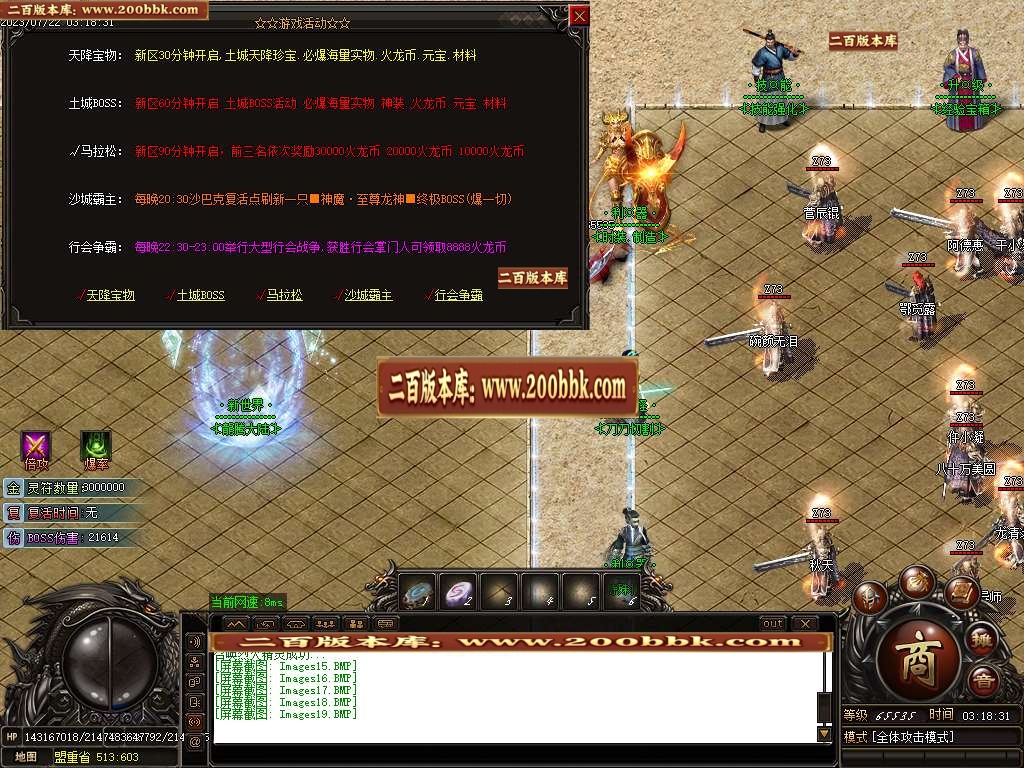 06月龙腾火龙复古单职业商业版本库-四大陆-传奇单机版-GOM引擎 - GOM