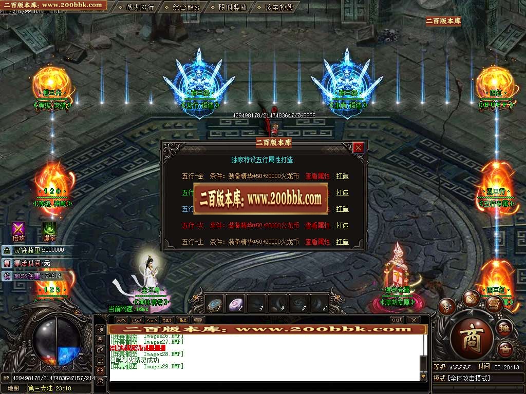 06月龙腾火龙复古单职业商业版本库-四大陆-传奇单机版-GOM引擎 - GOM