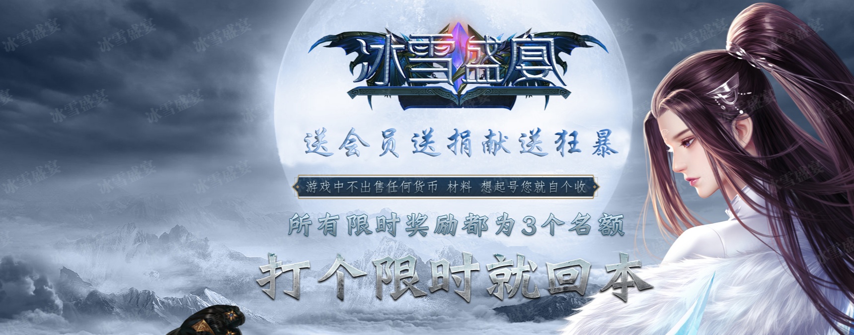 06月冰雪盛宴单职业商业版本库-传奇单机版-GOM引擎