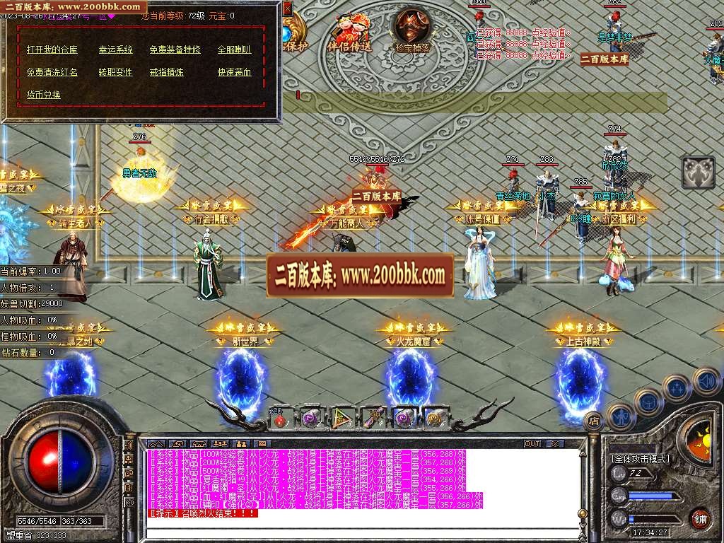 06月冰雪盛宴单职业商业版本库-传奇单机版-GOM引擎 - GOM