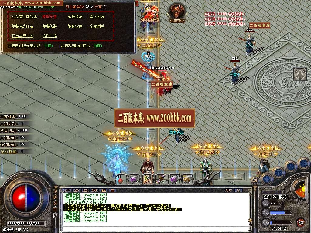 06月冰雪盛宴单职业商业版本库-传奇单机版-GOM引擎 - GOM