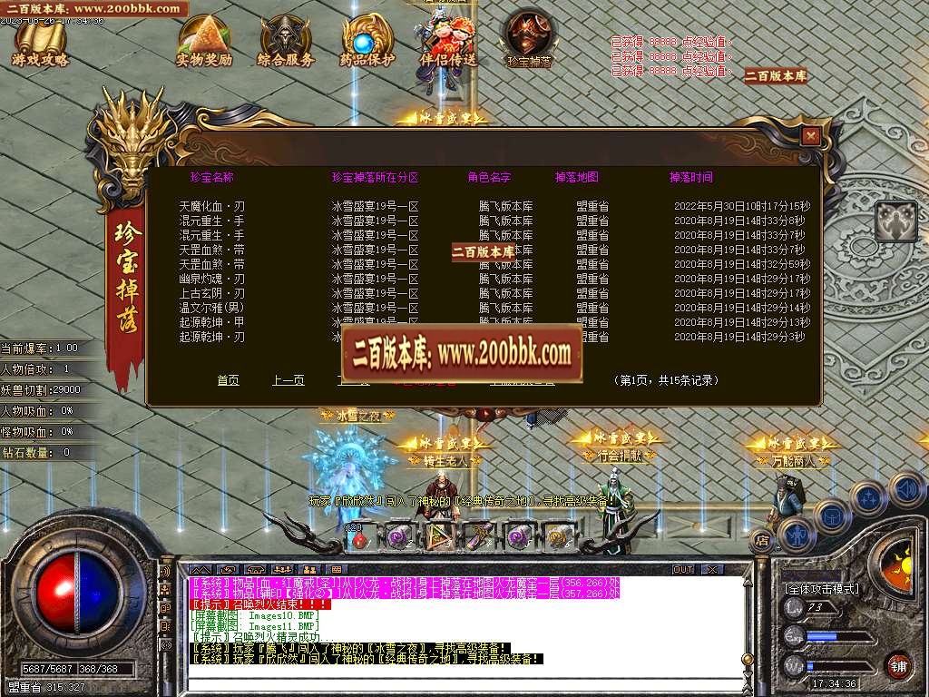 06月冰雪盛宴单职业商业版本库-传奇单机版-GOM引擎 - GOM