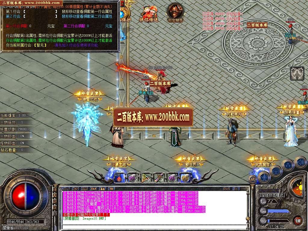 06月冰雪盛宴单职业商业版本库-传奇单机版-GOM引擎 - GOM