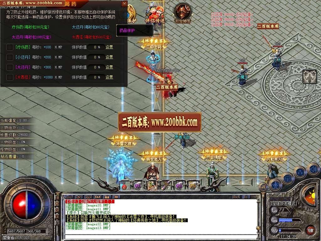 06月冰雪盛宴单职业商业版本库-传奇单机版-GOM引擎 - GOM