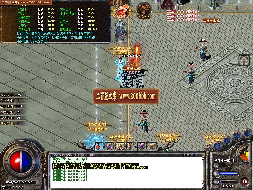 06月冰雪盛宴单职业商业版本库-传奇单机版-GOM引擎 - GOM