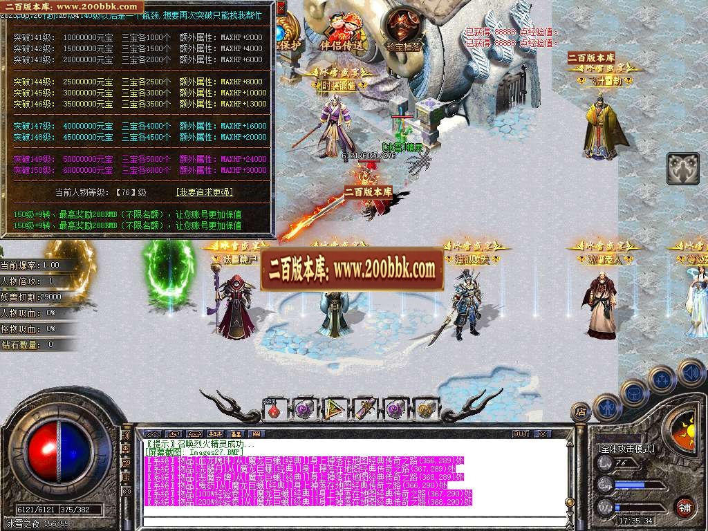 06月冰雪盛宴单职业商业版本库-传奇单机版-GOM引擎 - GOM