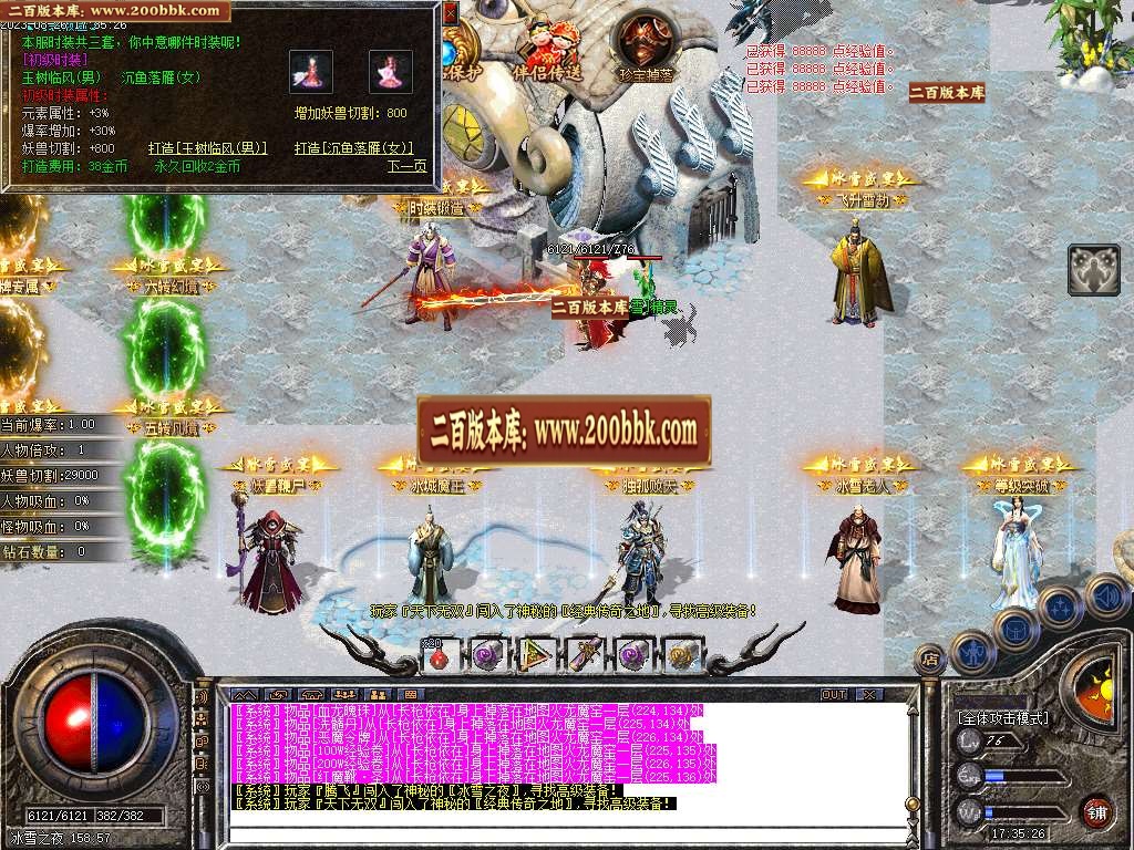 06月冰雪盛宴单职业商业版本库-传奇单机版-GOM引擎 - GOM