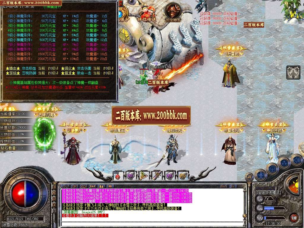 06月冰雪盛宴单职业商业版本库-传奇单机版-GOM引擎 - GOM