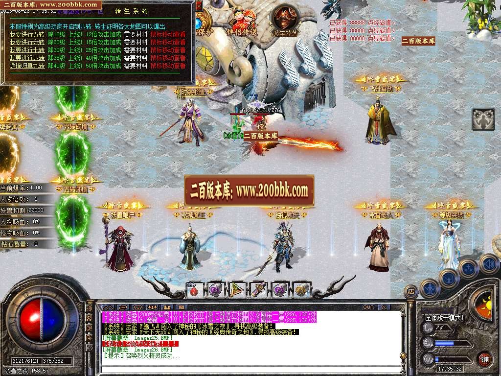 06月冰雪盛宴单职业商业版本库-传奇单机版-GOM引擎 - GOM