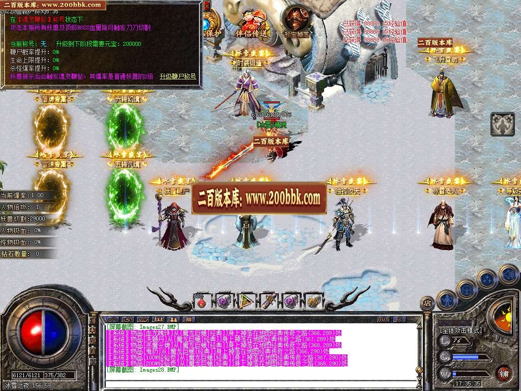 06月冰雪盛宴单职业商业版本库-传奇单机版-GOM引擎 - GOM