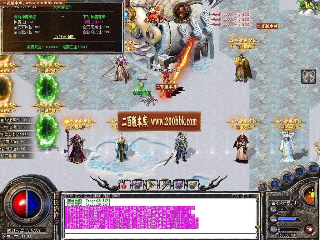 06月冰雪盛宴单职业商业版本库-传奇单机版-GOM引擎 - GOM
