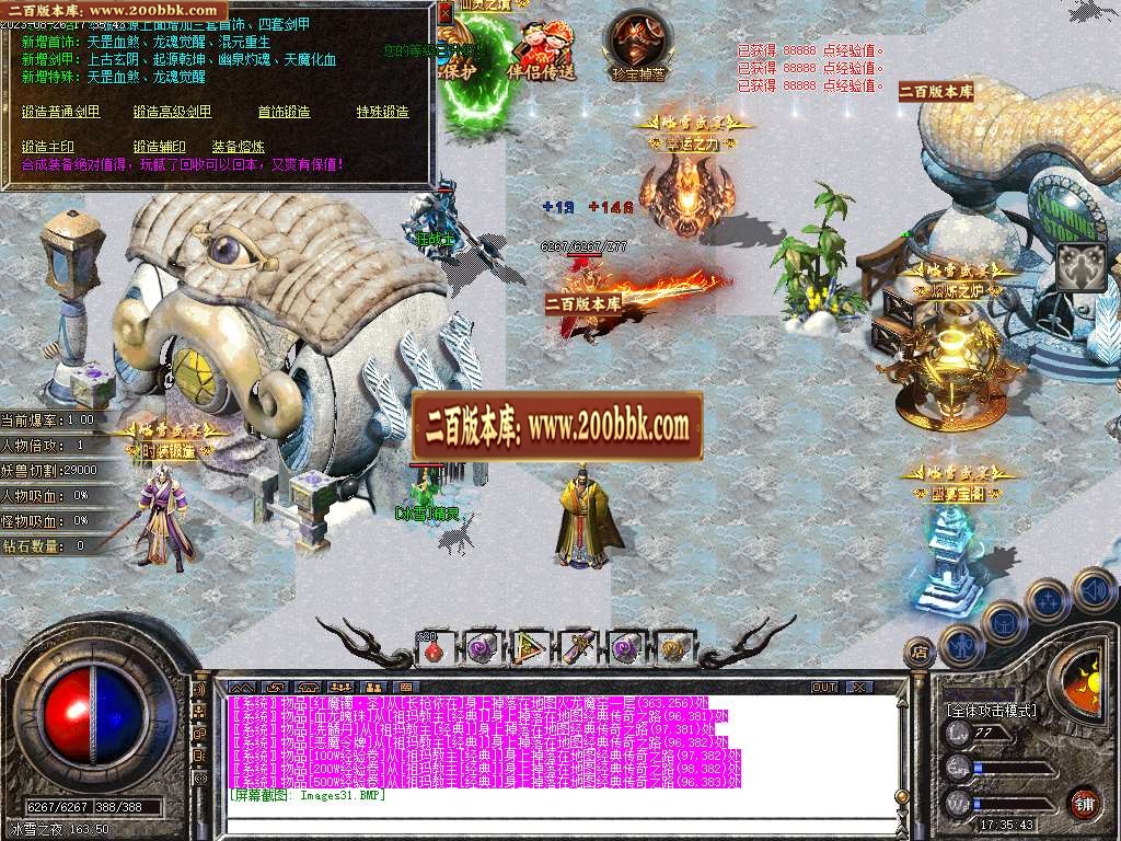 06月冰雪盛宴单职业商业版本库-传奇单机版-GOM引擎 - GOM