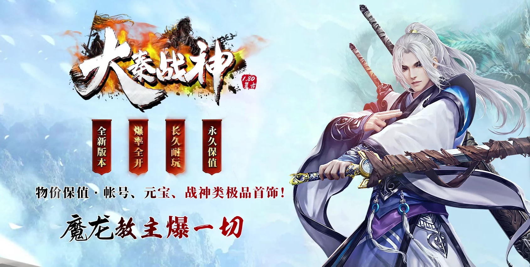 06月1.80复古大秦战神三职业商业版本库-传奇单机版-GOM引擎