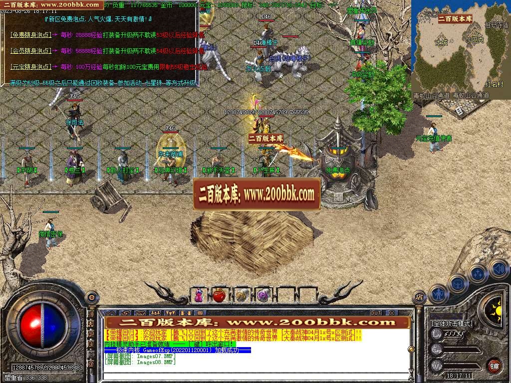 06月1.80复古大秦战神三职业商业版本库-传奇单机版-GOM引擎 - GOM