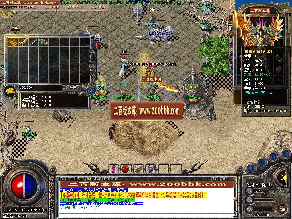 06月1.80复古大秦战神三职业商业版本库-传奇单机版-GOM引擎 - GOM