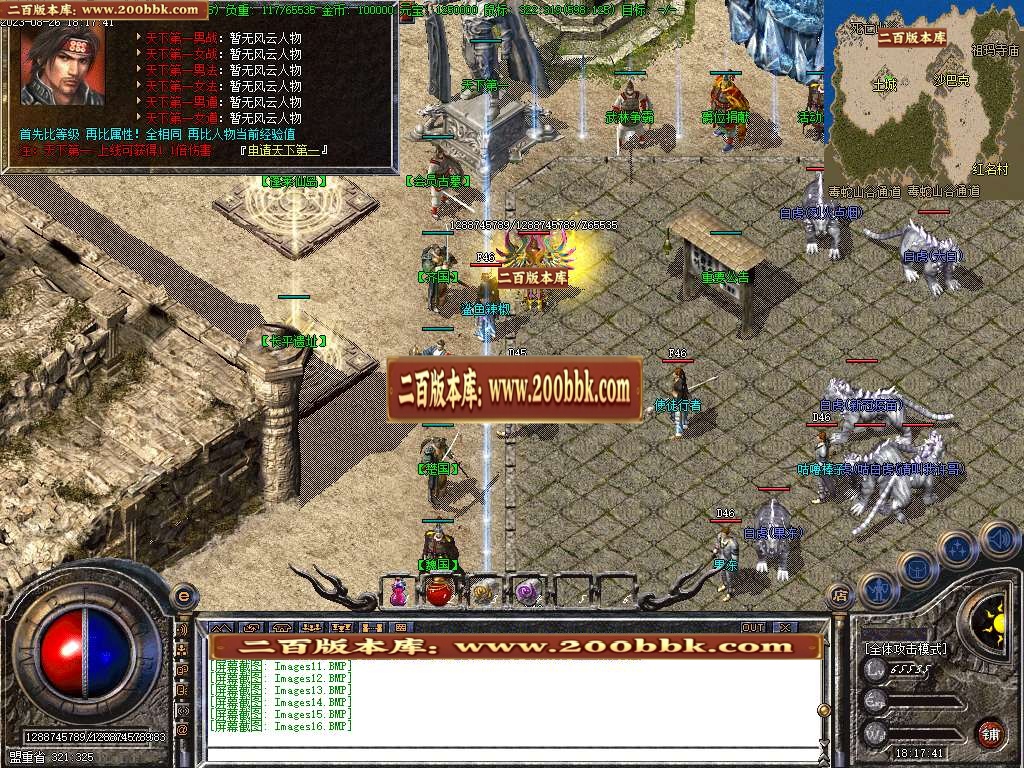 06月1.80复古大秦战神三职业商业版本库-传奇单机版-GOM引擎 - GOM
